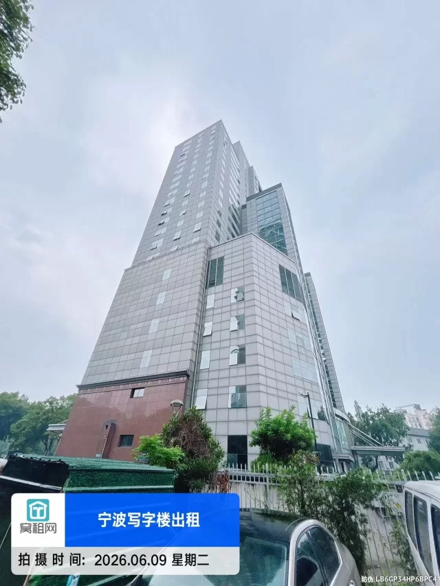 中宁大厦
