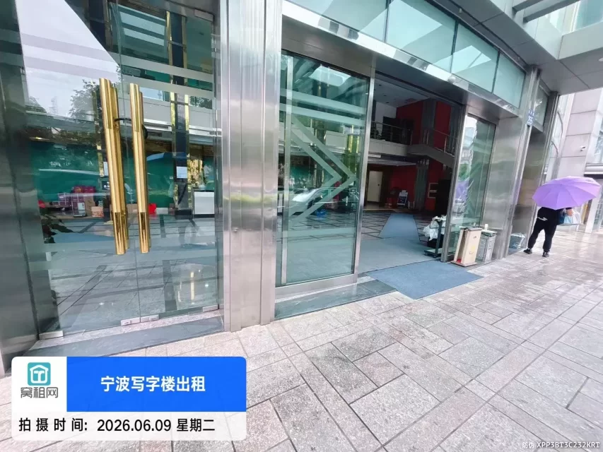 中宁大厦