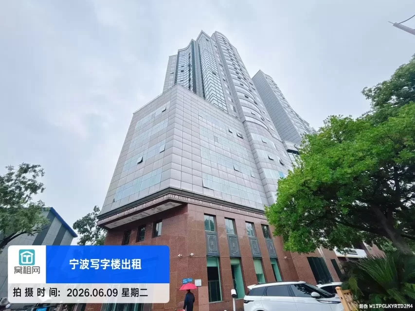中宁大厦