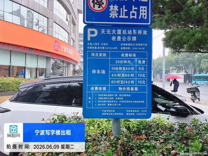 宁波长春大厦隔壁的天元大厦停车场如何收费？