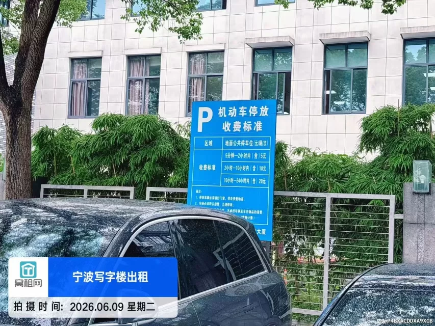 宁波中信银行大厦停车收费多少一个月？