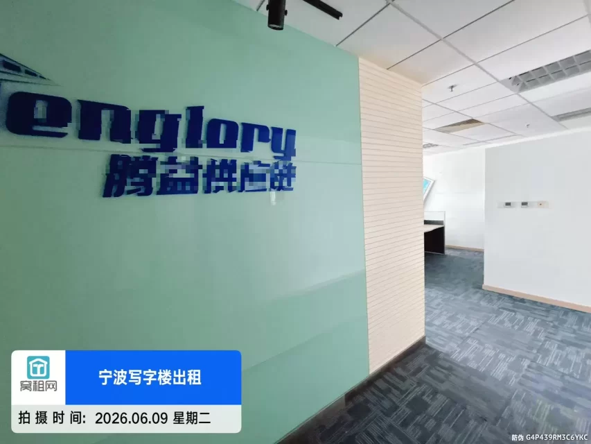 宁波中信银行大厦132平米办公室朝西精装修出租单价1.8元/平米/天(图2) 宁波中信银行大厦132平米办公室朝西精装修出租单价1.8元/平米/天(图2)