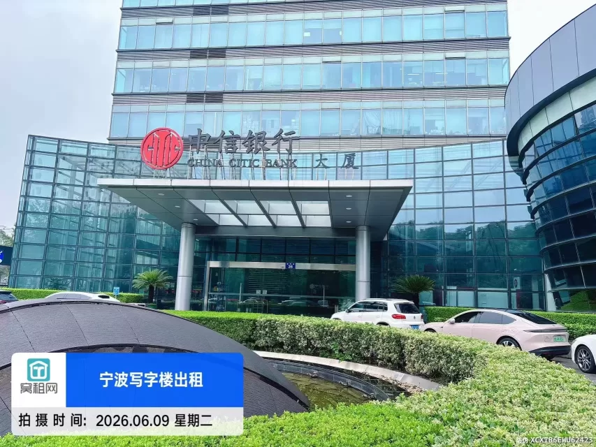 宁波中信银行大厦