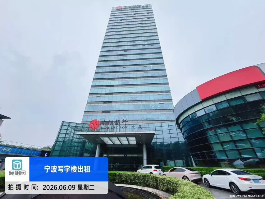 中信银行大厦
