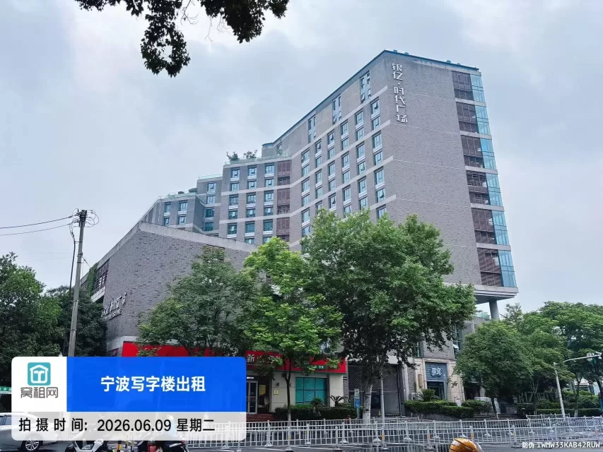 宁波银亿时代广场