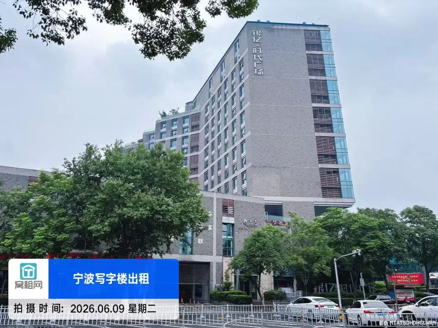 宁波银亿时代广场停车场收费？