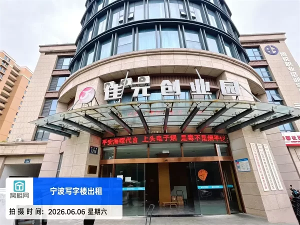 佳元创业园