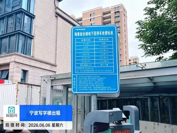 高桥佳元创业园停车收费