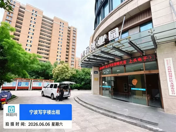 高桥佳元创业园
