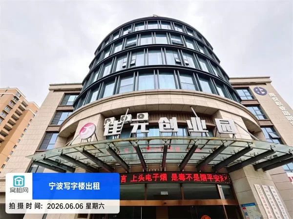 高桥佳元创业园