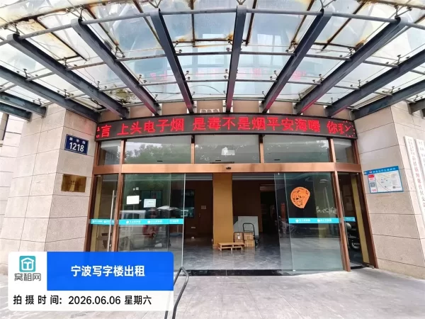 高桥佳元创业园