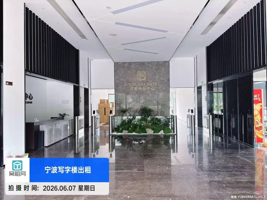 宁波君寰中心