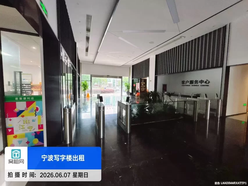 宁波君寰中心