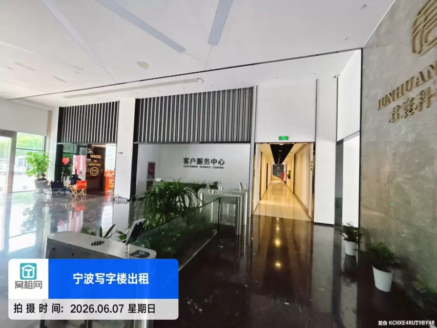 宁波君寰中心