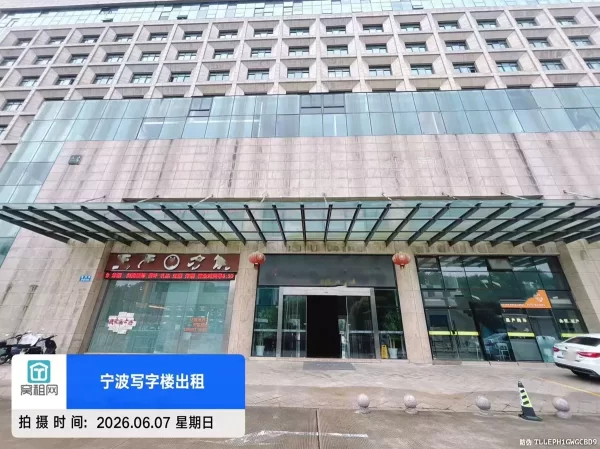 宁波君寰中心