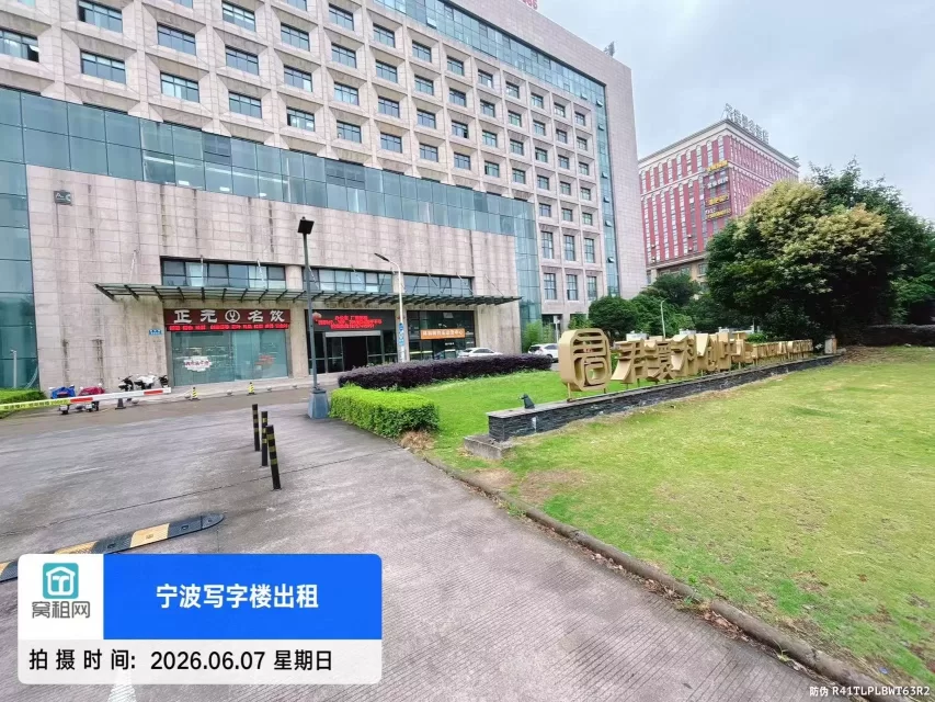 宁波君寰中心