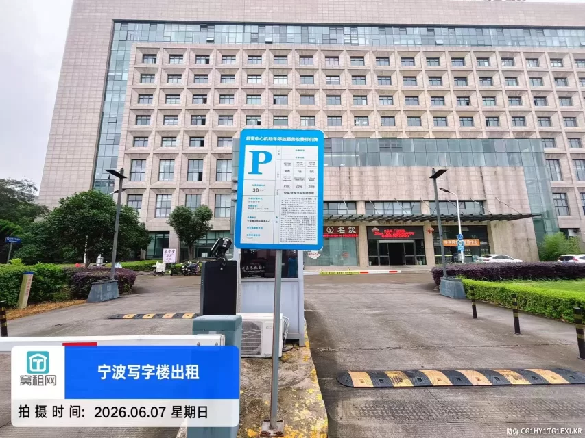 集士港君寰中心停车收费多少(图2) 集士港君寰中心停车收费多少(图2)