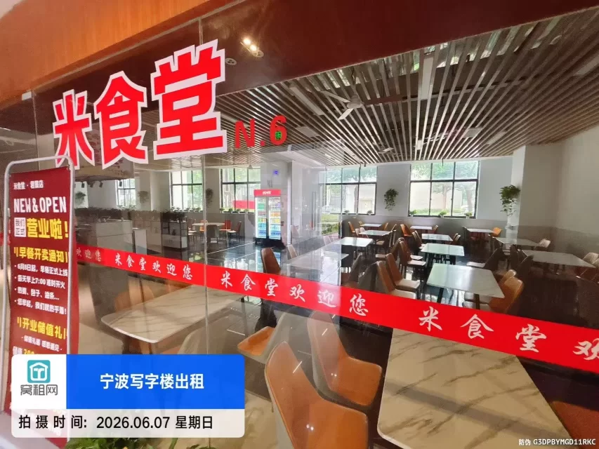 宁波君寰中心