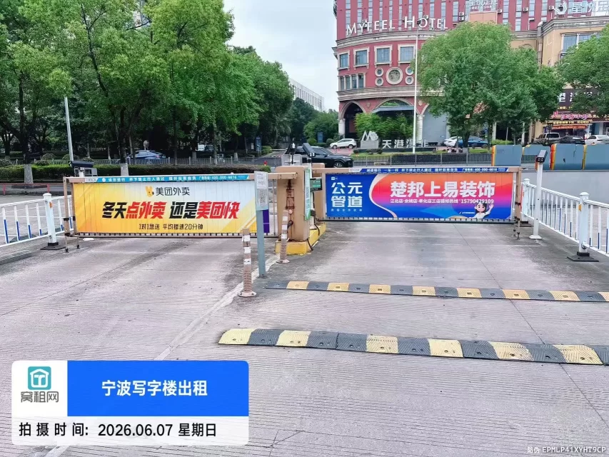 宁波海曙区集士港杰迈广场停车收费标准