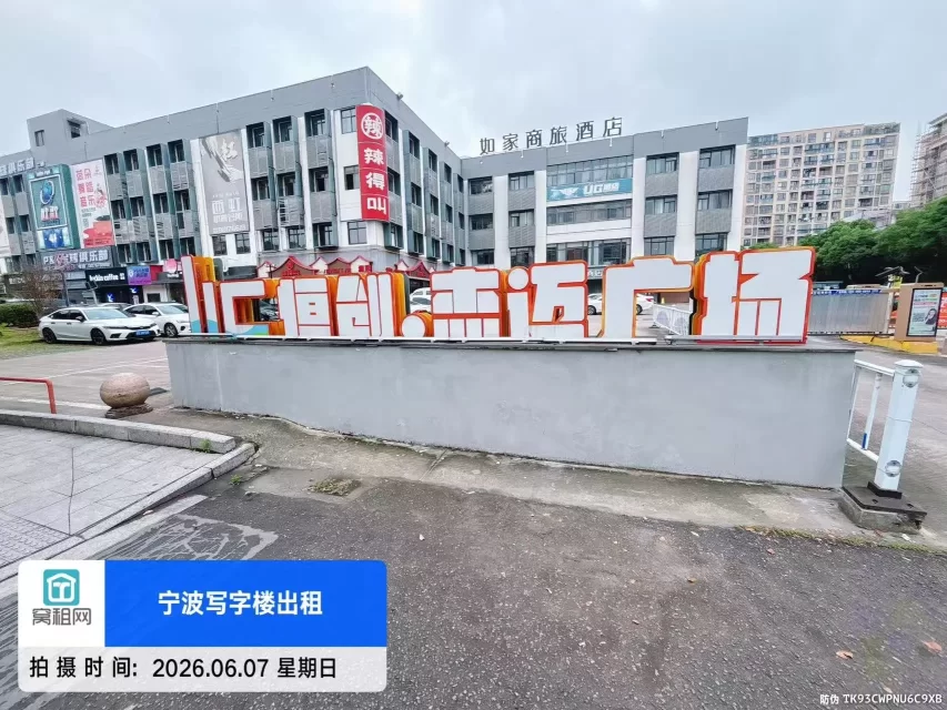 宁波集士港杰迈广场(图2) 宁波集士港杰迈广场(图2)