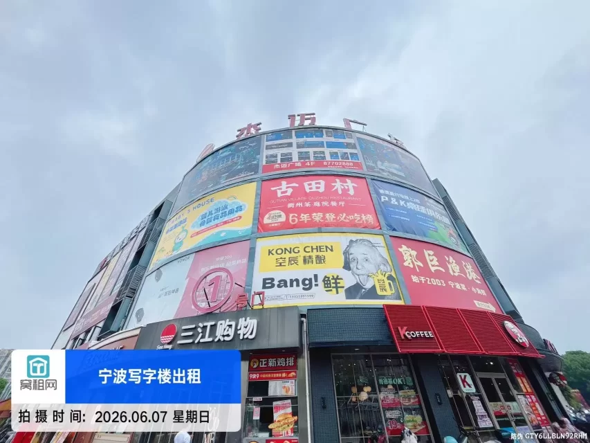 宁波集士港杰迈广场(图4) 宁波集士港杰迈广场(图4)