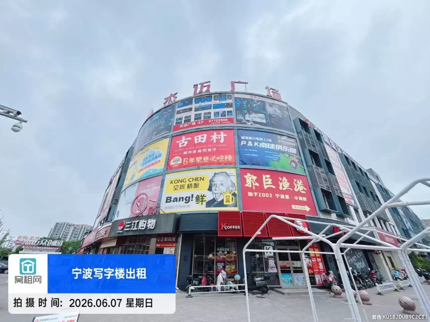 宁波集士港杰迈广场(图5) 宁波集士港杰迈广场(图5)