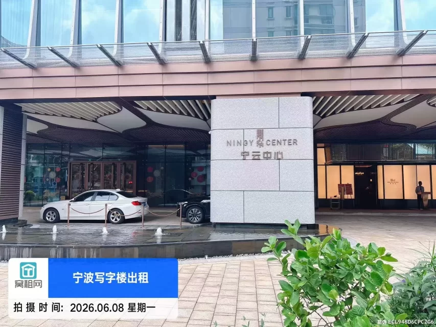宁波宁云中心(图2) 宁波宁云中心(图2)