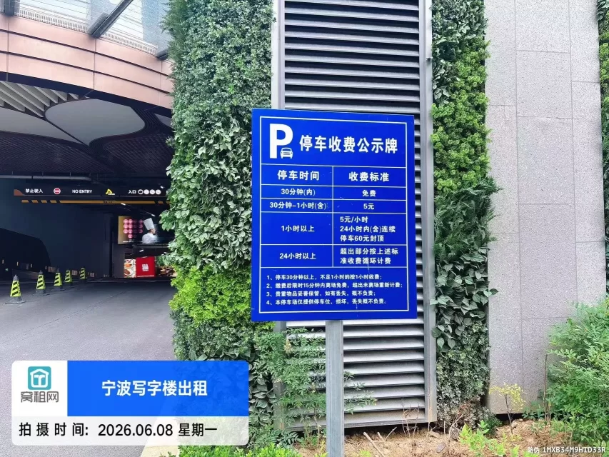 新世界宁云中心停车包月费用多少？