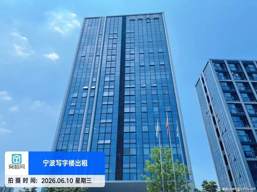 温商大厦