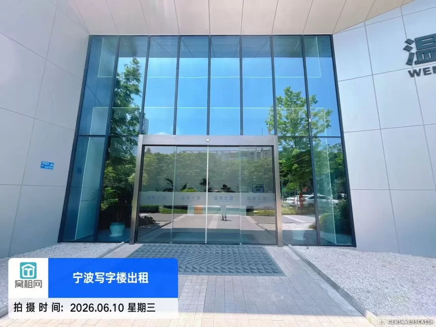温商大厦