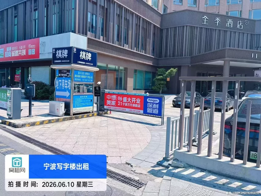 宁波嘉乐东亿大厦停车包月收费多少?(图3) 宁波嘉乐东亿大厦停车包月收费多少?(图3)