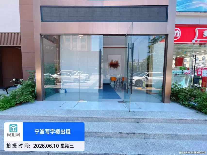 嘉乐东亿大厦