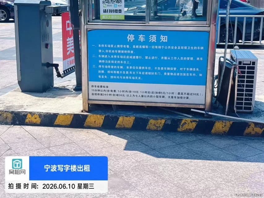 宁波嘉乐东亿大厦停车包月收费多少？