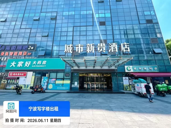 宁波城市新贵酒店停车收费