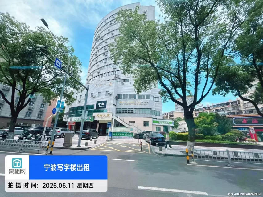 天封大厦