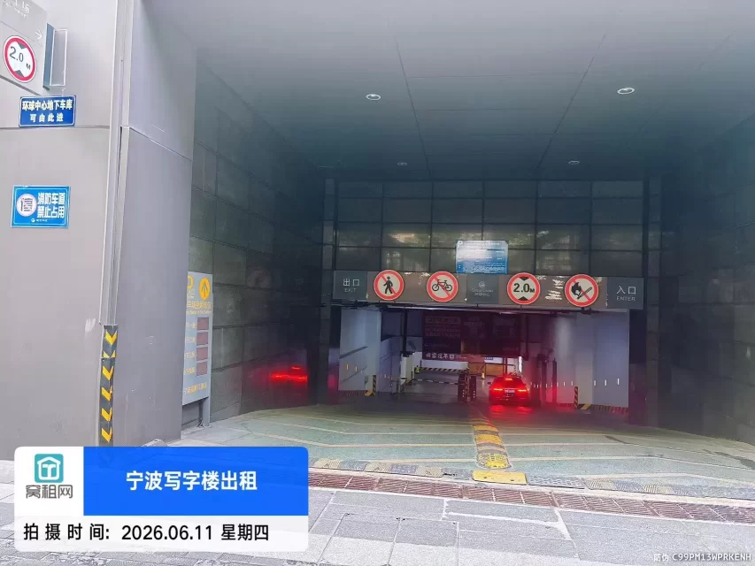 宁波环球中心停车收费