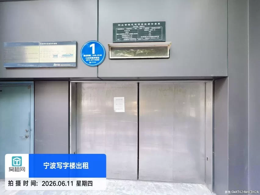 宁波环球中心停车收费