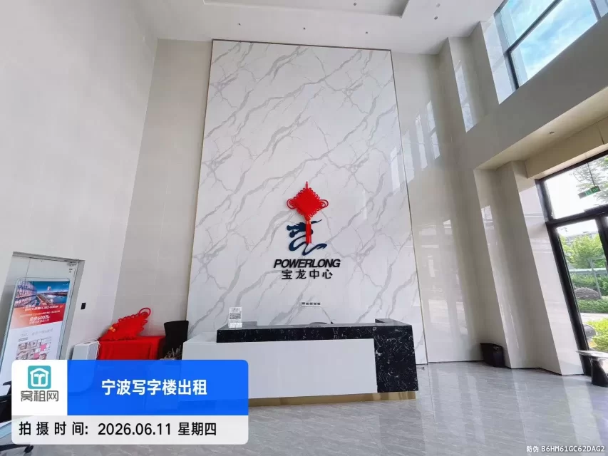 宝龙中心