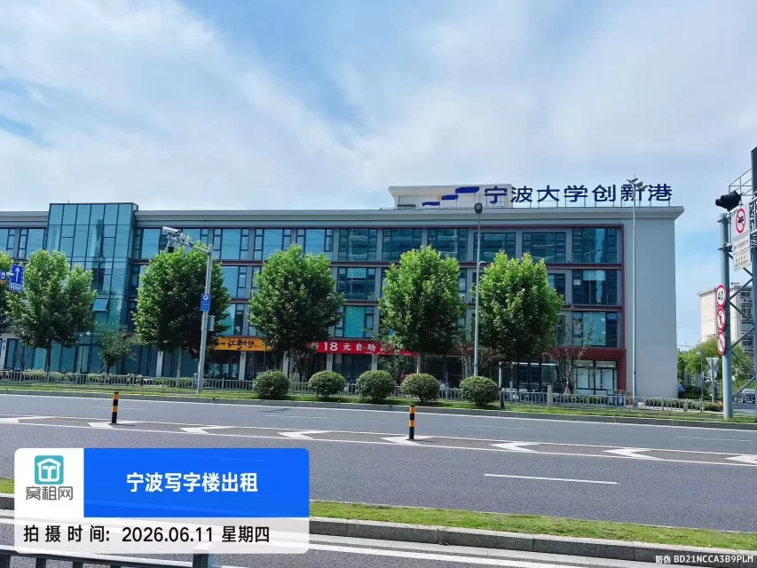 宁波大学创新港(图2) 宁波大学创新港(图2)