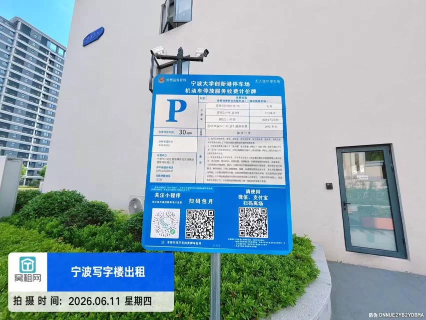 宁波大学创新港停车收费多少?(图2) 宁波大学创新港停车收费多少?(图2)