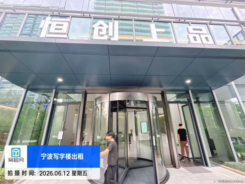 恒创上品实景图