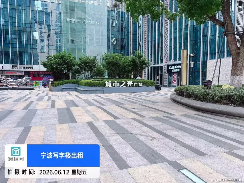 恒大城市之光