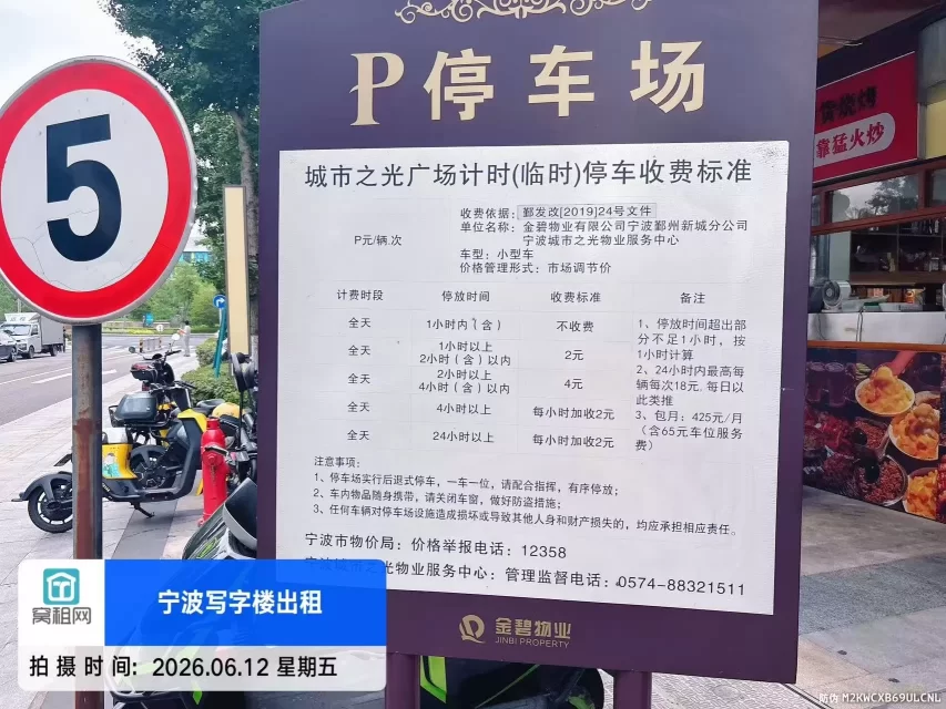 东部新城恒大城市之光停车包月多少费用?(图1) 东部新城恒大城市之光停车包月多少费用?(图1)