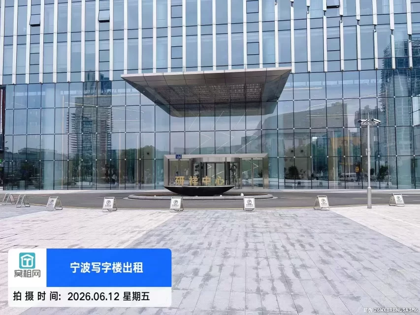 研祥中心