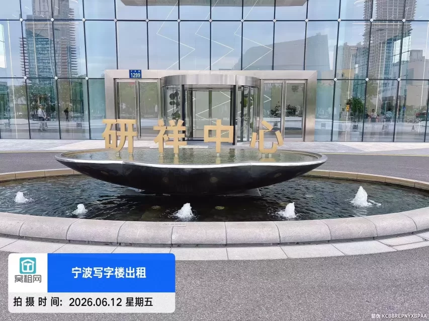 研祥中心