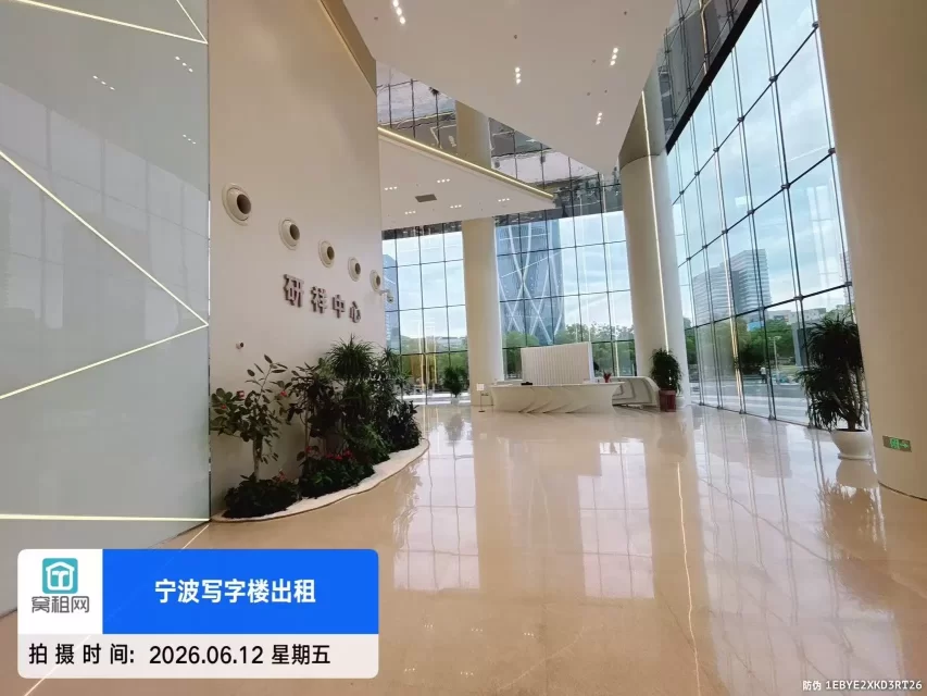 研祥中心