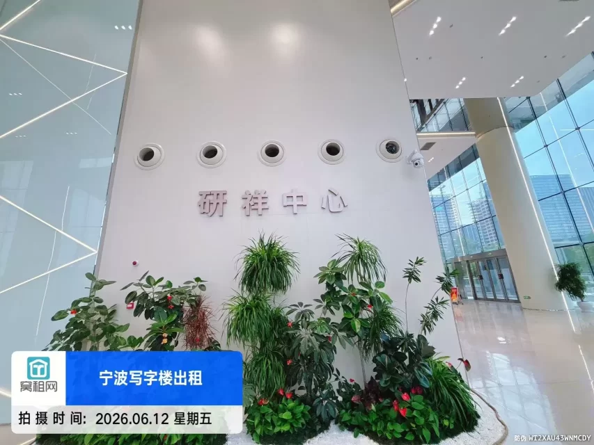 研祥中心