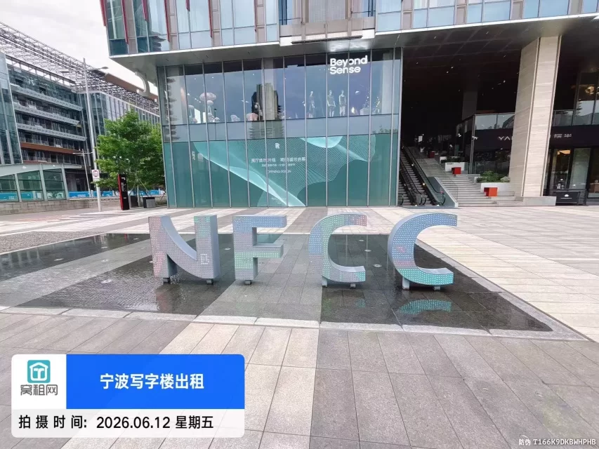 宁波NFCC时尚中心