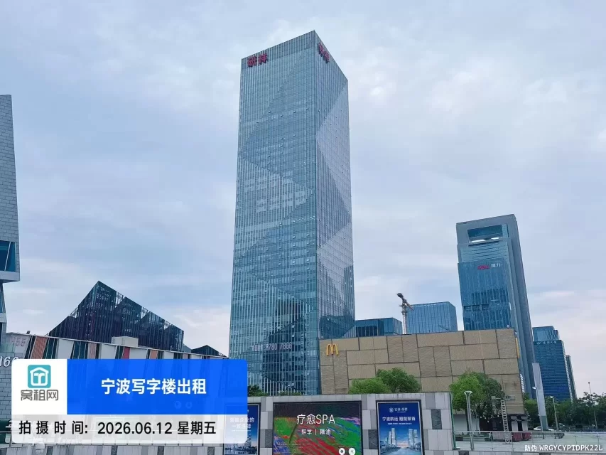 研祥中心