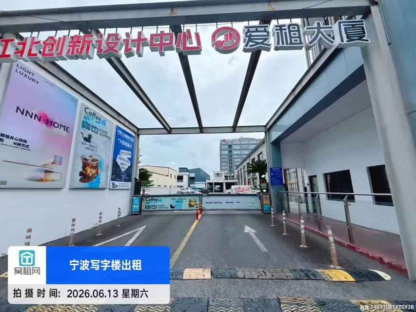 爱租大厦